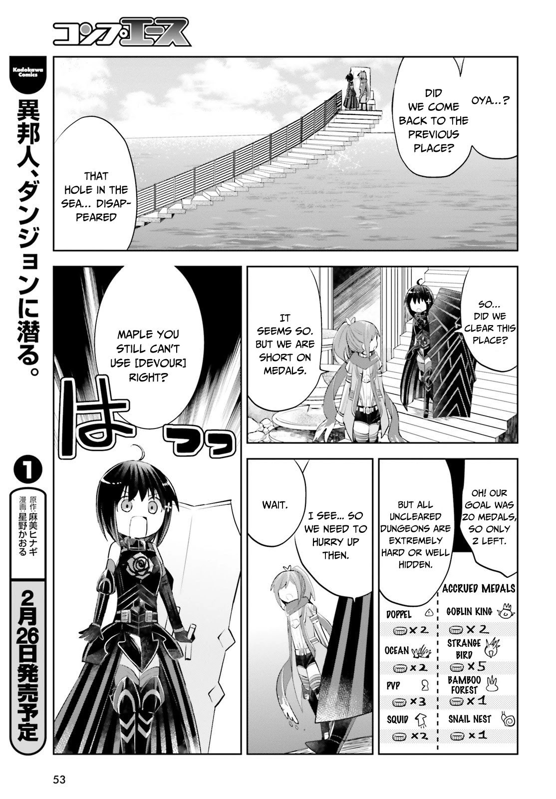 Itai no wa Iya nanode Bougyo-Ryoku ni Kyokufuri Shitai to Omoimasu Chapter 16 page 43 - Chapter 16