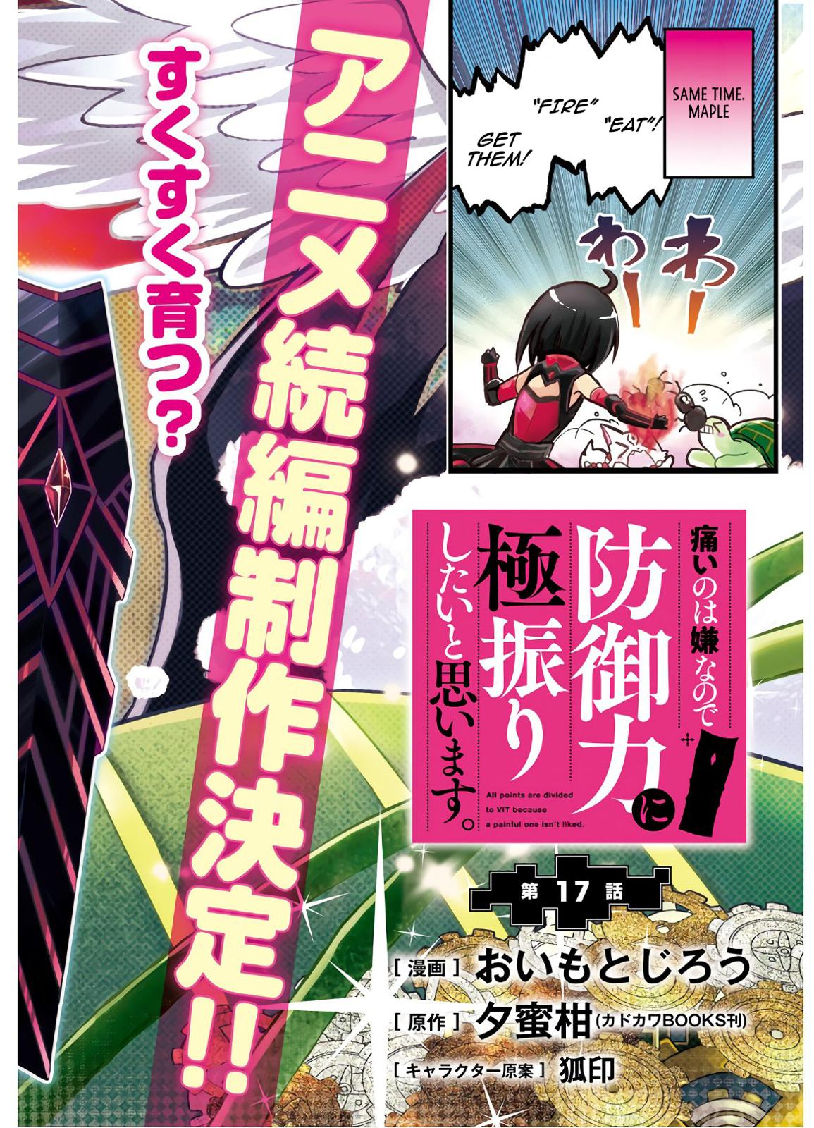 Itai no wa Iya nanode Bougyo-Ryoku ni Kyokufuri Shitai to Omoimasu Chapter 17 page 3 - Chapter 17