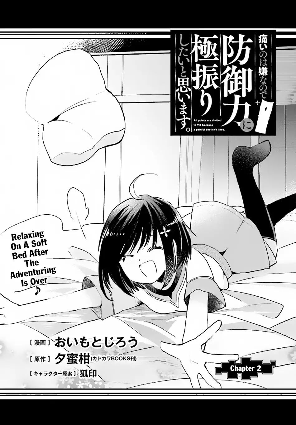 Itai no wa Iya nanode Bougyo-Ryoku ni Kyokufuri Shitai to Omoimasu Chapter 2 page 4 - Chapter 2