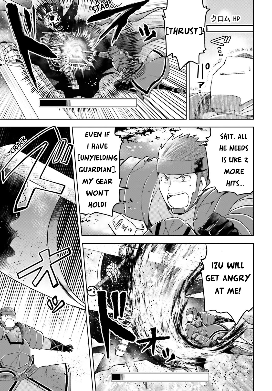 Itai no wa Iya nanode Bougyo-Ryoku ni Kyokufuri Shitai to Omoimasu Chapter 20 page 18 - Chapter 20
