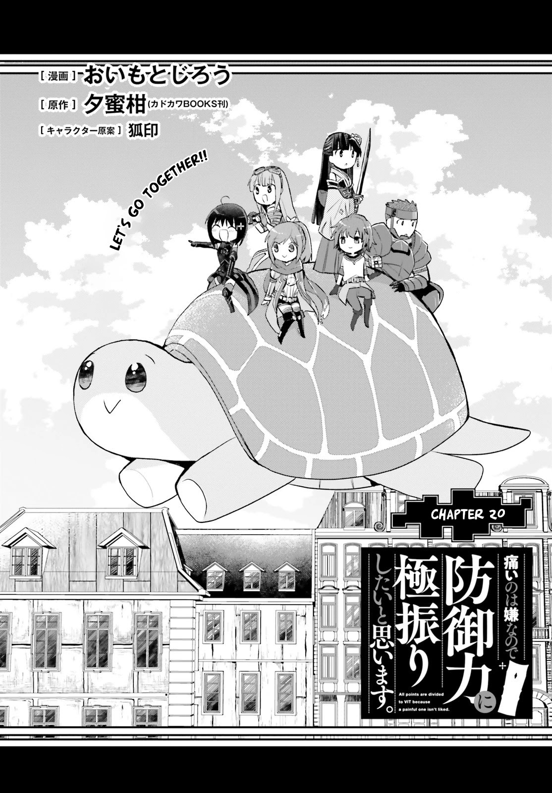 Itai no wa Iya nanode Bougyo-Ryoku ni Kyokufuri Shitai to Omoimasu Chapter 20 page 3 - Chapter 20