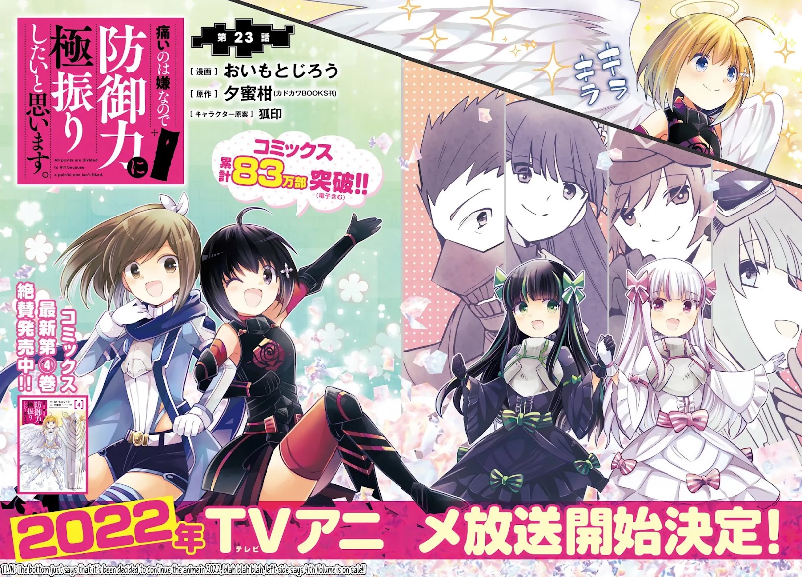 Itai no wa Iya nanode Bougyo-Ryoku ni Kyokufuri Shitai to Omoimasu Chapter 23 page 4 - Chapter 23