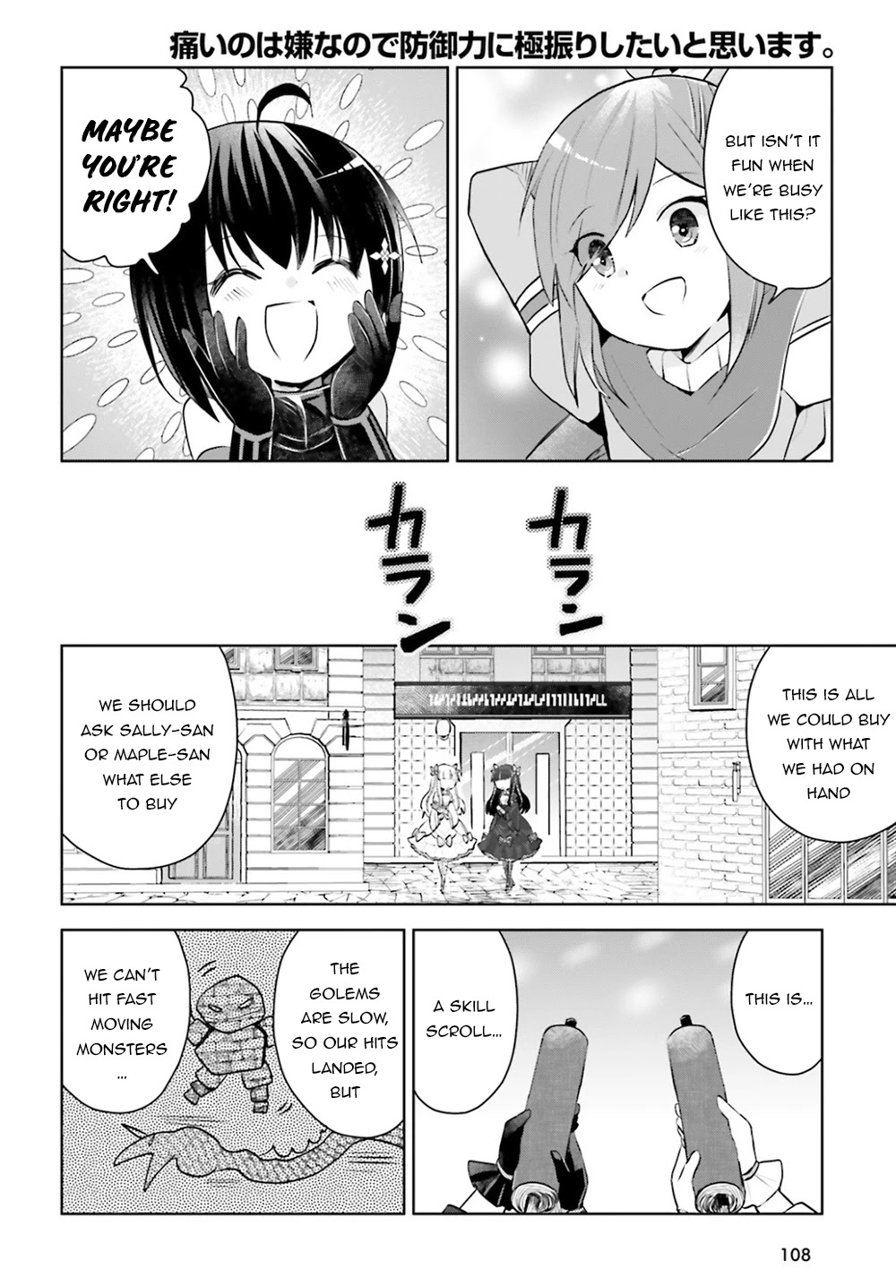 Itai no wa Iya nanode Bougyo-Ryoku ni Kyokufuri Shitai to Omoimasu Chapter 25 page 13 - Chapter 25