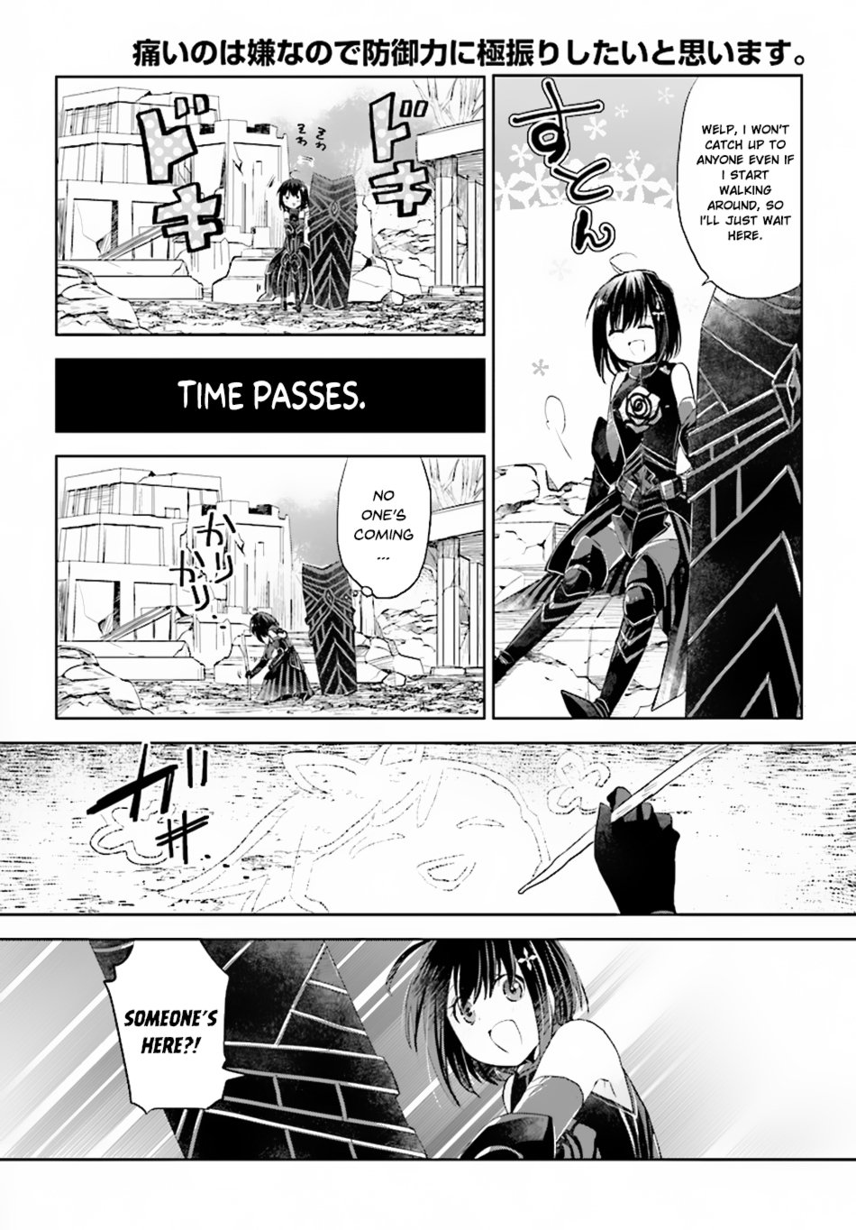Itai no wa Iya nanode Bougyo-Ryoku ni Kyokufuri Shitai to Omoimasu Chapter 3 page 17 - Chapter 3