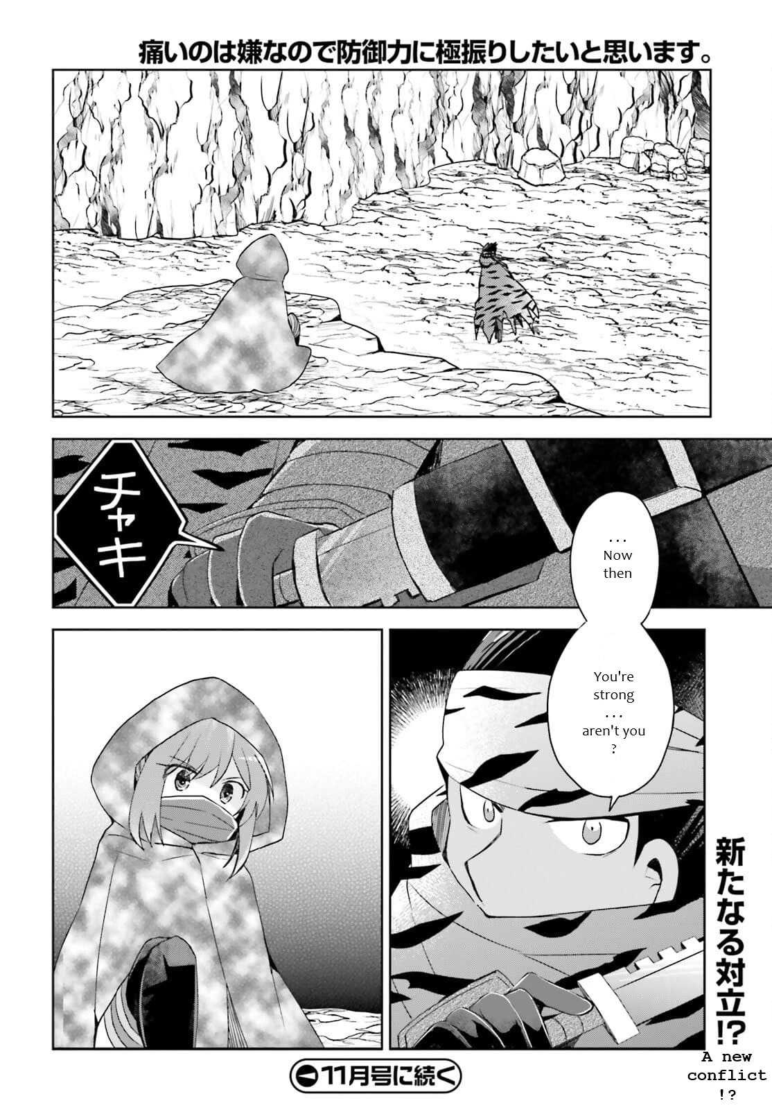 Itai no wa Iya nanode Bougyo-Ryoku ni Kyokufuri Shitai to Omoimasu Chapter 30 page 31 - Chapter 30