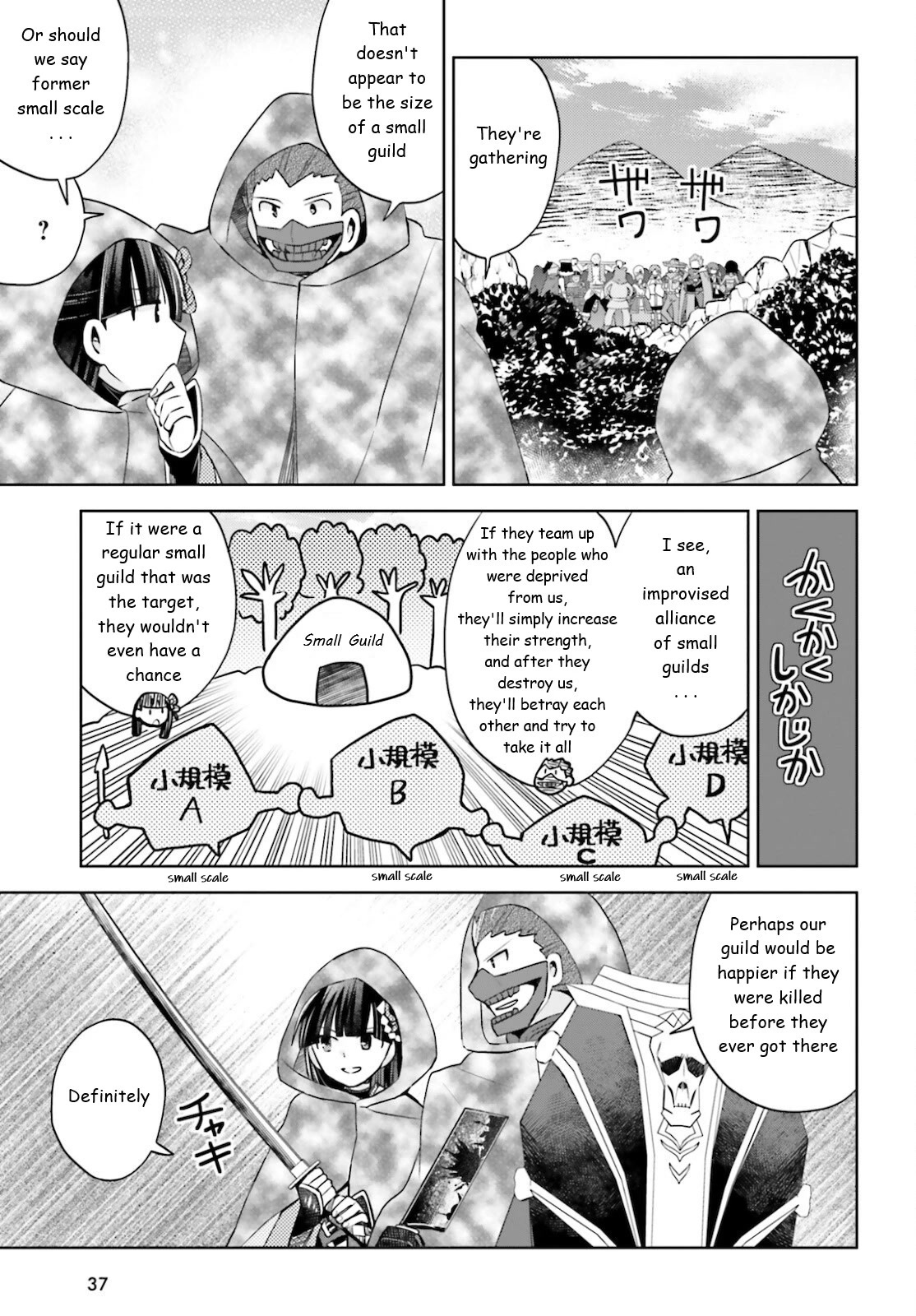 Itai no wa Iya nanode Bougyo-Ryoku ni Kyokufuri Shitai to Omoimasu Chapter 32 page 10 - Chapter 32