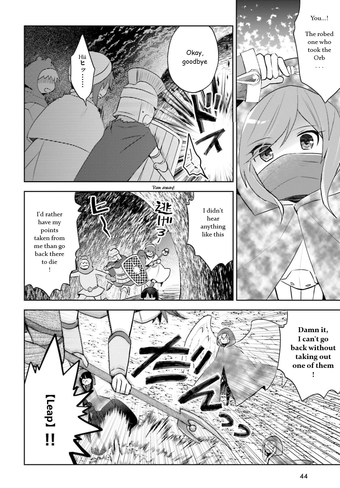 Itai no wa Iya nanode Bougyo-Ryoku ni Kyokufuri Shitai to Omoimasu Chapter 32 page 17 - Chapter 32