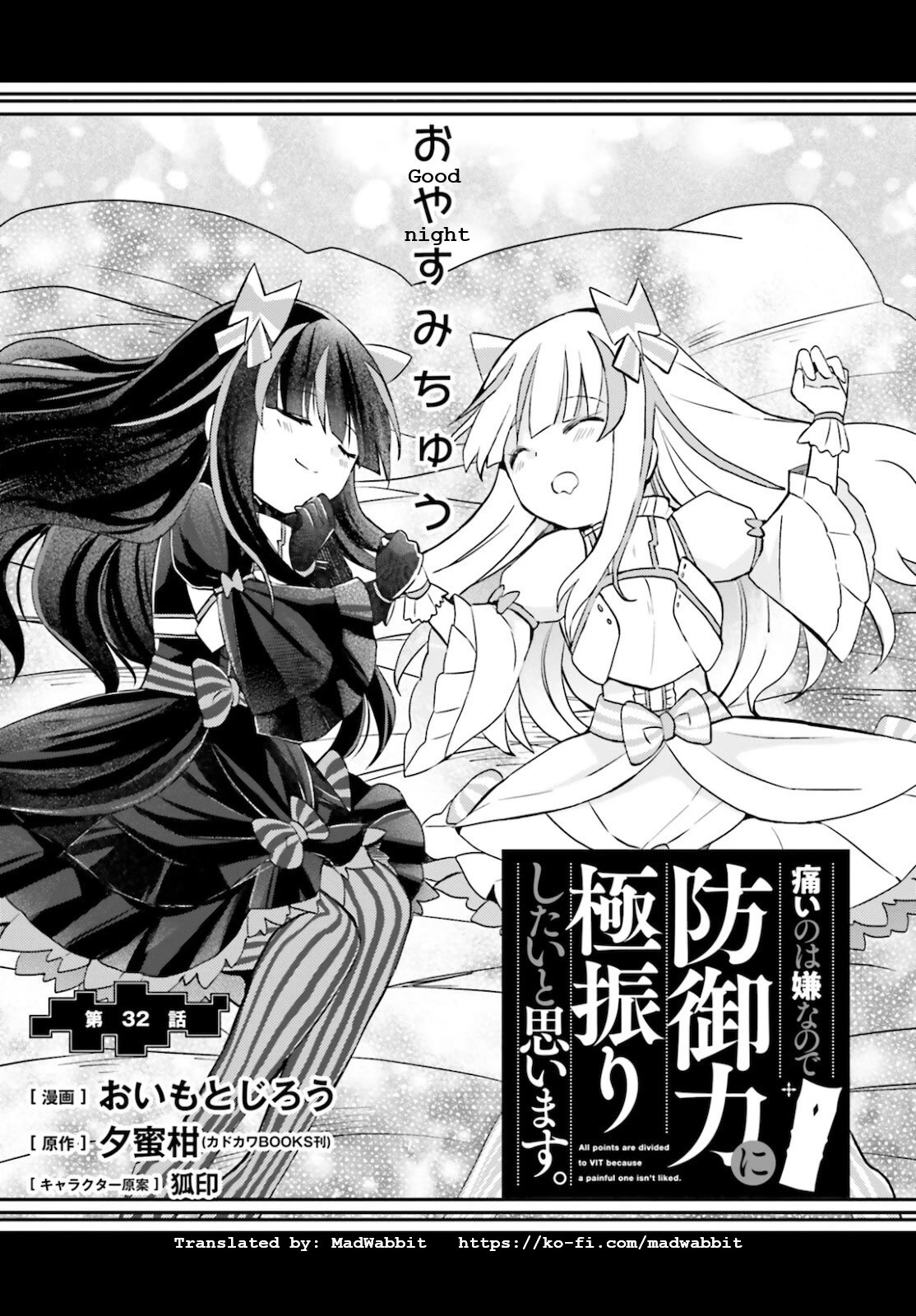 Itai no wa Iya nanode Bougyo-Ryoku ni Kyokufuri Shitai to Omoimasu Chapter 32 page 2 - Chapter 32