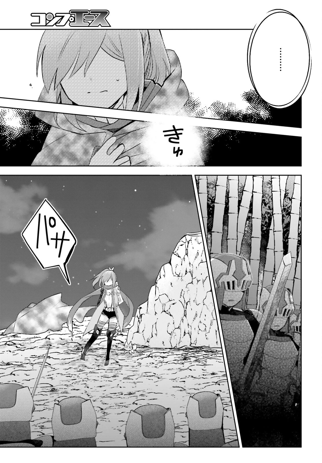 Itai no wa Iya nanode Bougyo-Ryoku ni Kyokufuri Shitai to Omoimasu Chapter 33 page 13 - Chapter 33