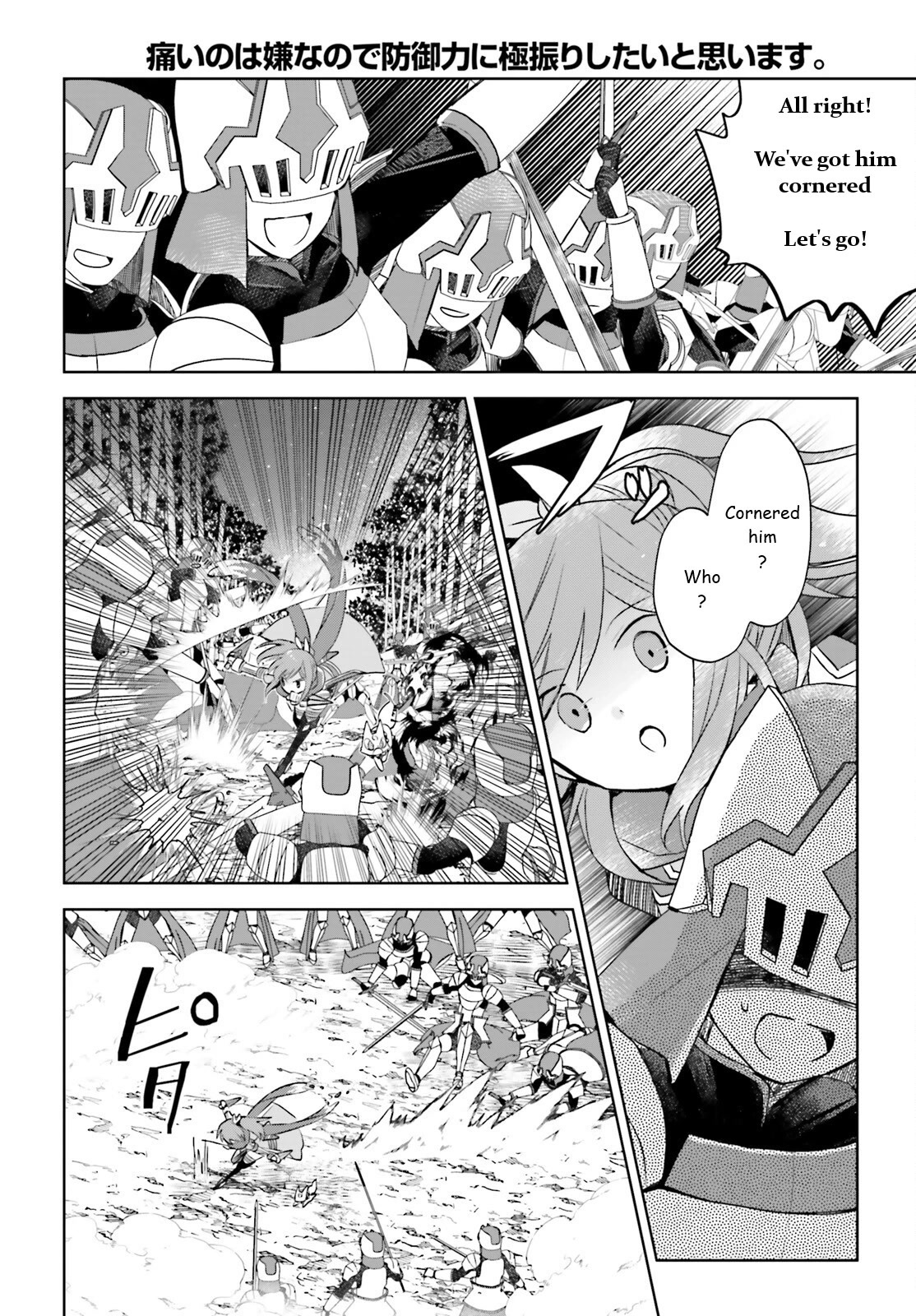 Itai no wa Iya nanode Bougyo-Ryoku ni Kyokufuri Shitai to Omoimasu Chapter 33 page 14 - Chapter 33