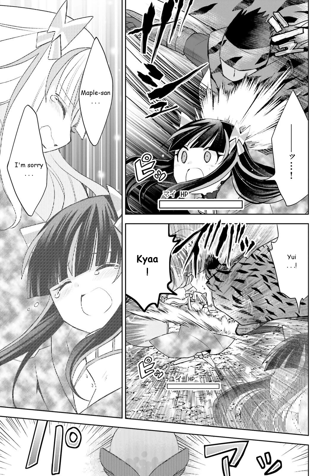 Itai no wa Iya nanode Bougyo-Ryoku ni Kyokufuri Shitai to Omoimasu Chapter 34 page 33 - Chapter 34