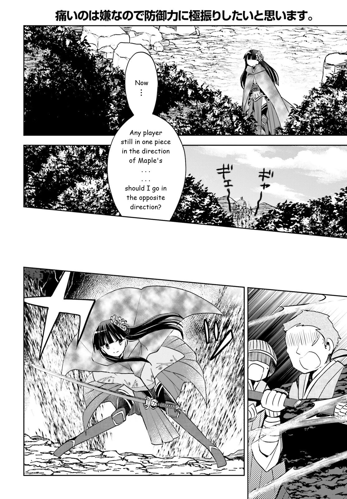 Itai no wa Iya nanode Bougyo-Ryoku ni Kyokufuri Shitai to Omoimasu Chapter 35 page 12 - Chapter 35
