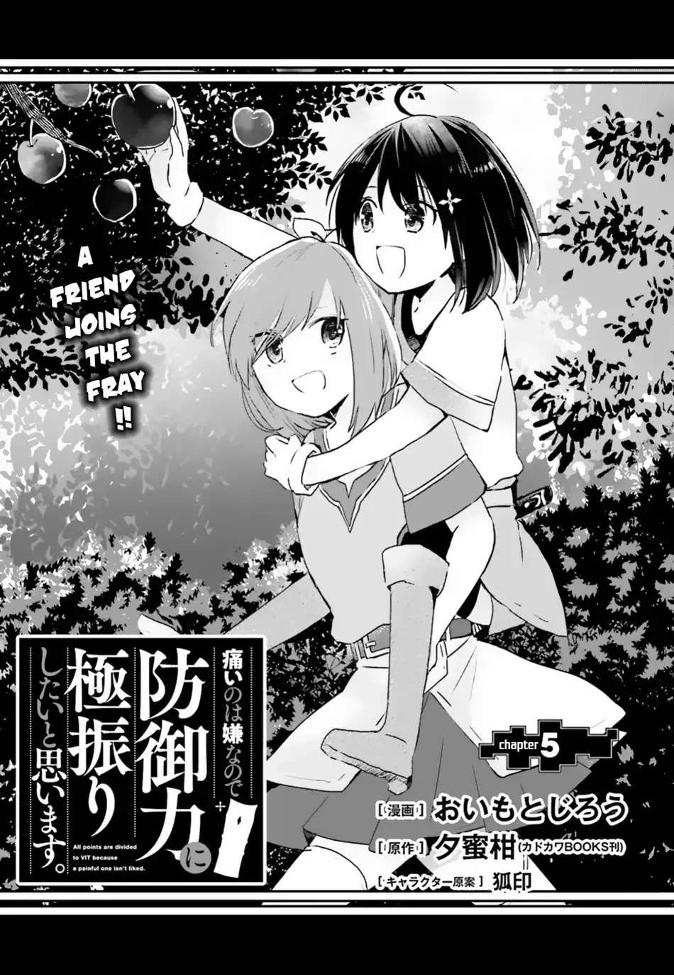 Itai no wa Iya nanode Bougyo-Ryoku ni Kyokufuri Shitai to Omoimasu Chapter 5 page 2 - Chapter 5