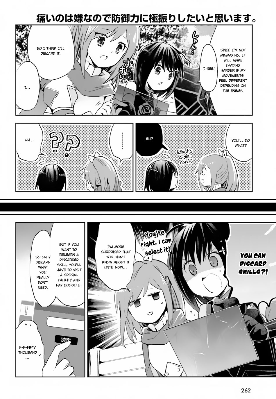 Itai no wa Iya nanode Bougyo-Ryoku ni Kyokufuri Shitai to Omoimasu Chapter 6 page 22 - Chapter 6