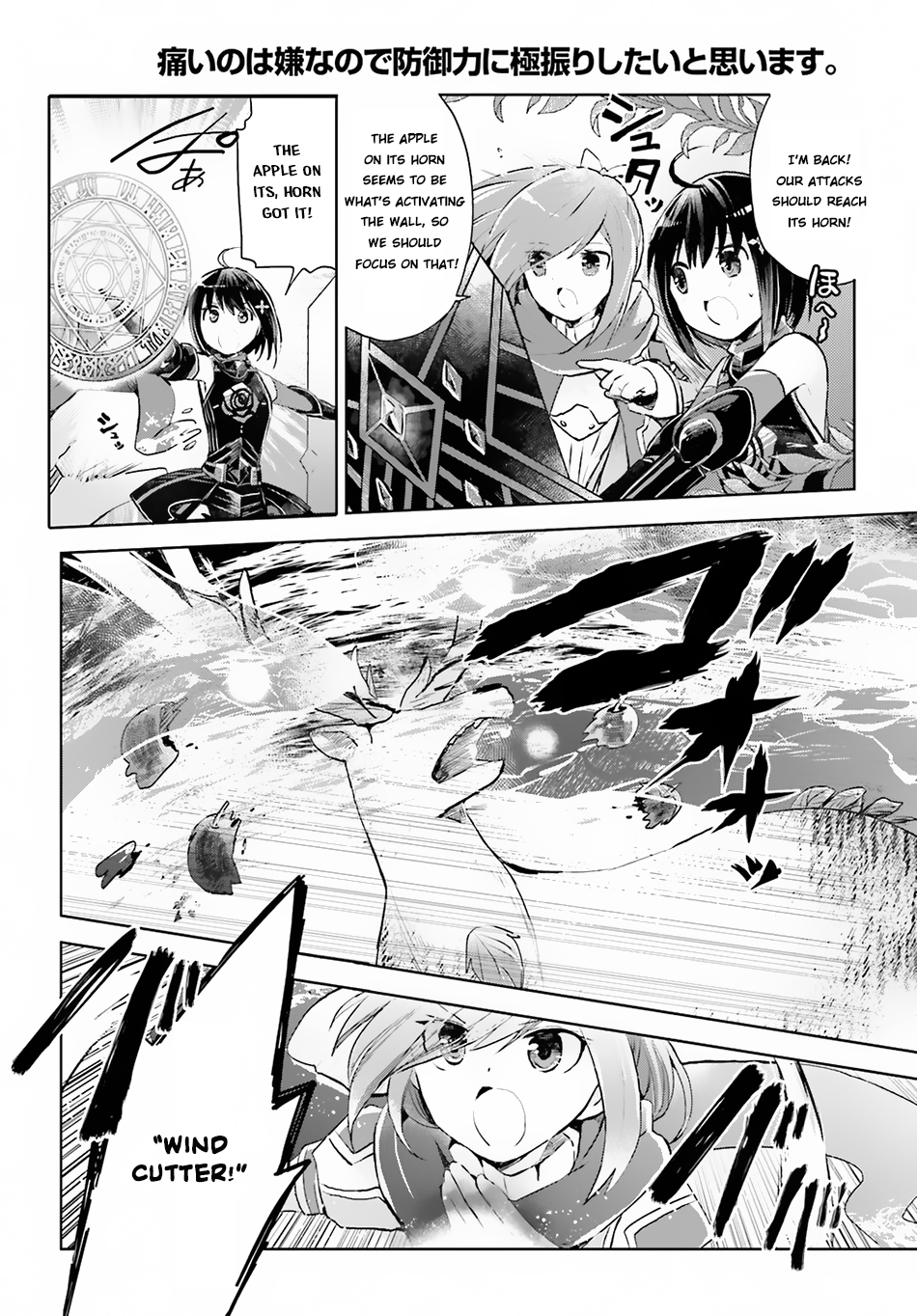 Itai no wa Iya nanode Bougyo-Ryoku ni Kyokufuri Shitai to Omoimasu Chapter 7 page 12 - Chapter 7