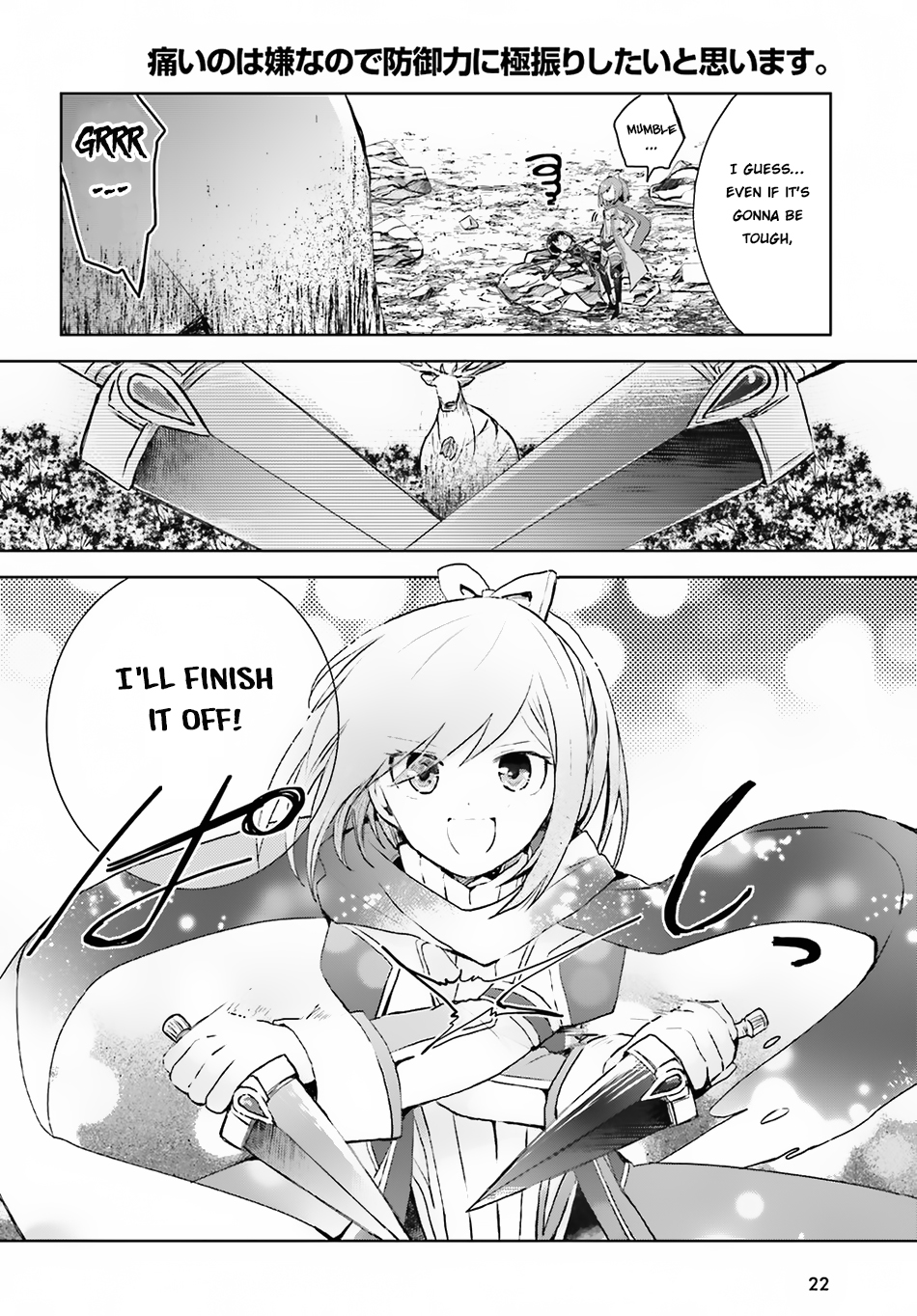 Itai no wa Iya nanode Bougyo-Ryoku ni Kyokufuri Shitai to Omoimasu Chapter 7 page 16 - Chapter 7