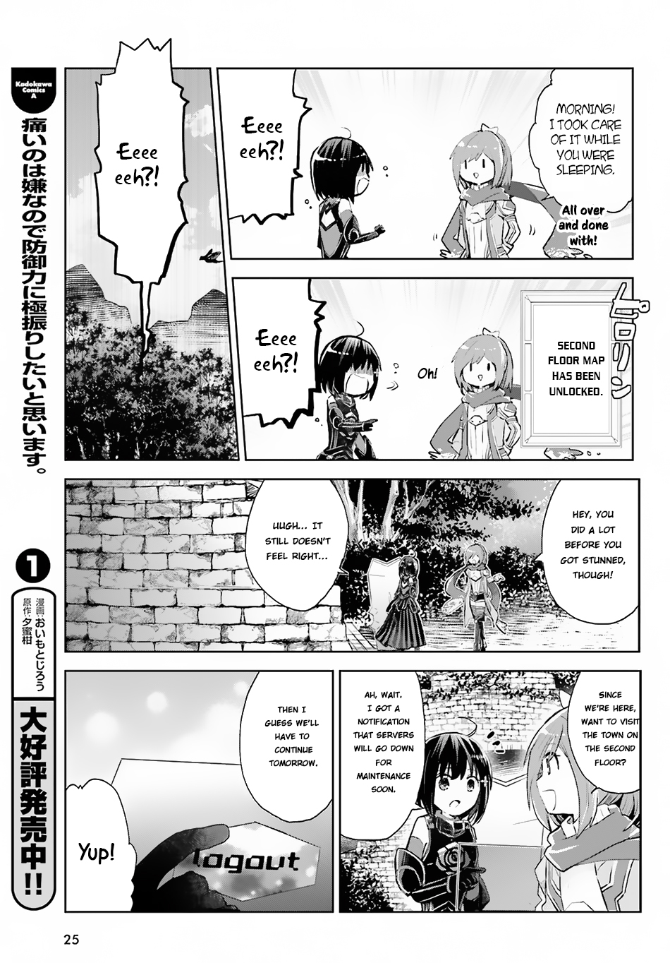 Itai no wa Iya nanode Bougyo-Ryoku ni Kyokufuri Shitai to Omoimasu Chapter 7 page 19 - Chapter 7