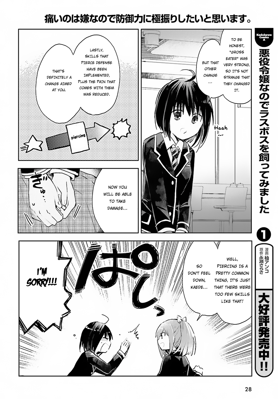 Itai no wa Iya nanode Bougyo-Ryoku ni Kyokufuri Shitai to Omoimasu Chapter 7 page 22 - Chapter 7