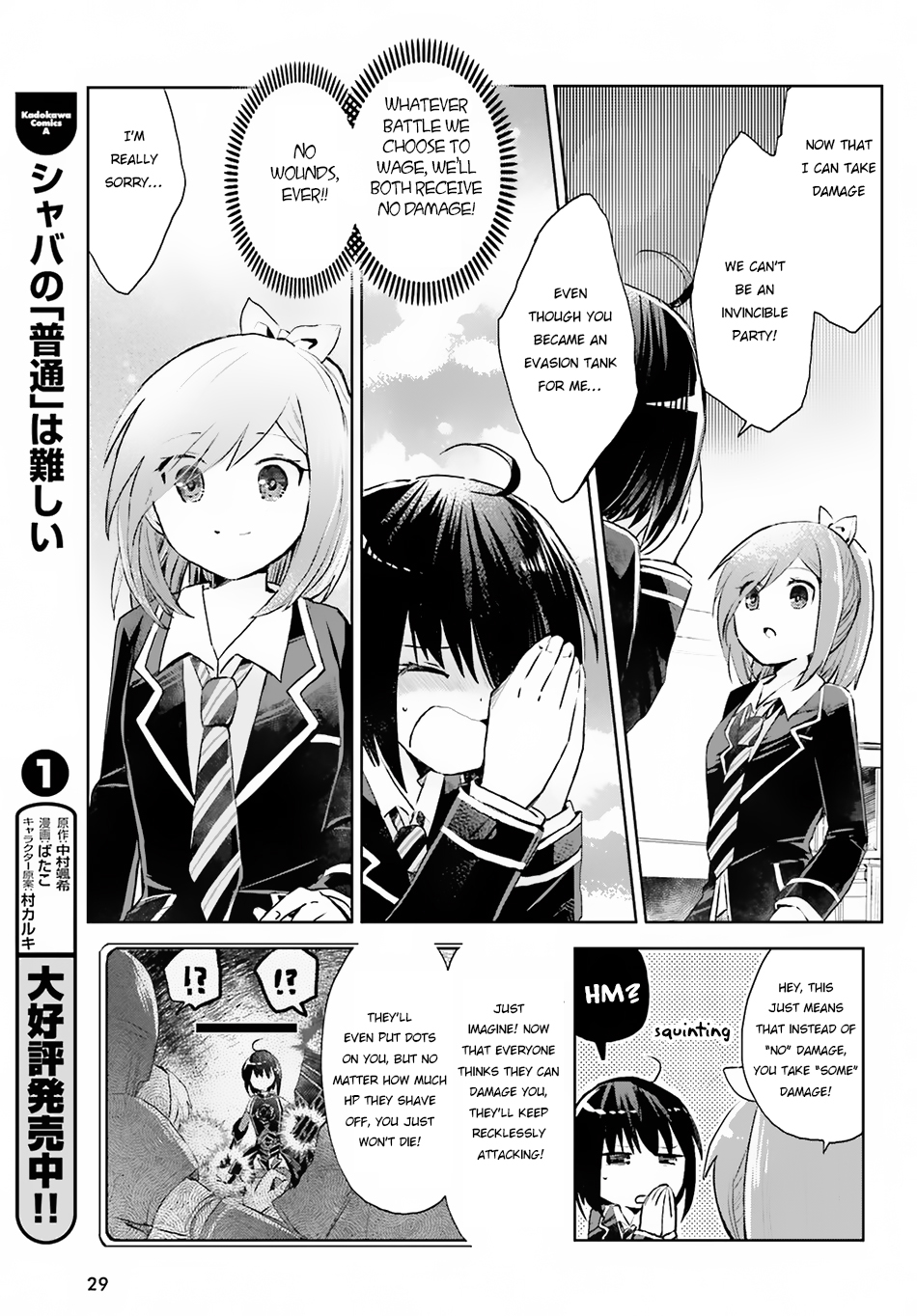 Itai no wa Iya nanode Bougyo-Ryoku ni Kyokufuri Shitai to Omoimasu Chapter 7 page 23 - Chapter 7