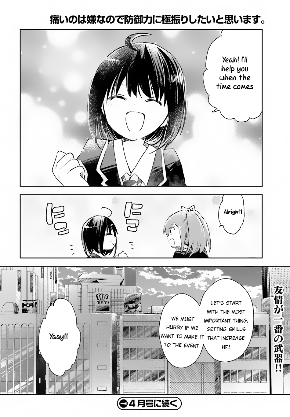 Itai no wa Iya nanode Bougyo-Ryoku ni Kyokufuri Shitai to Omoimasu Chapter 7 page 26 - Chapter 7