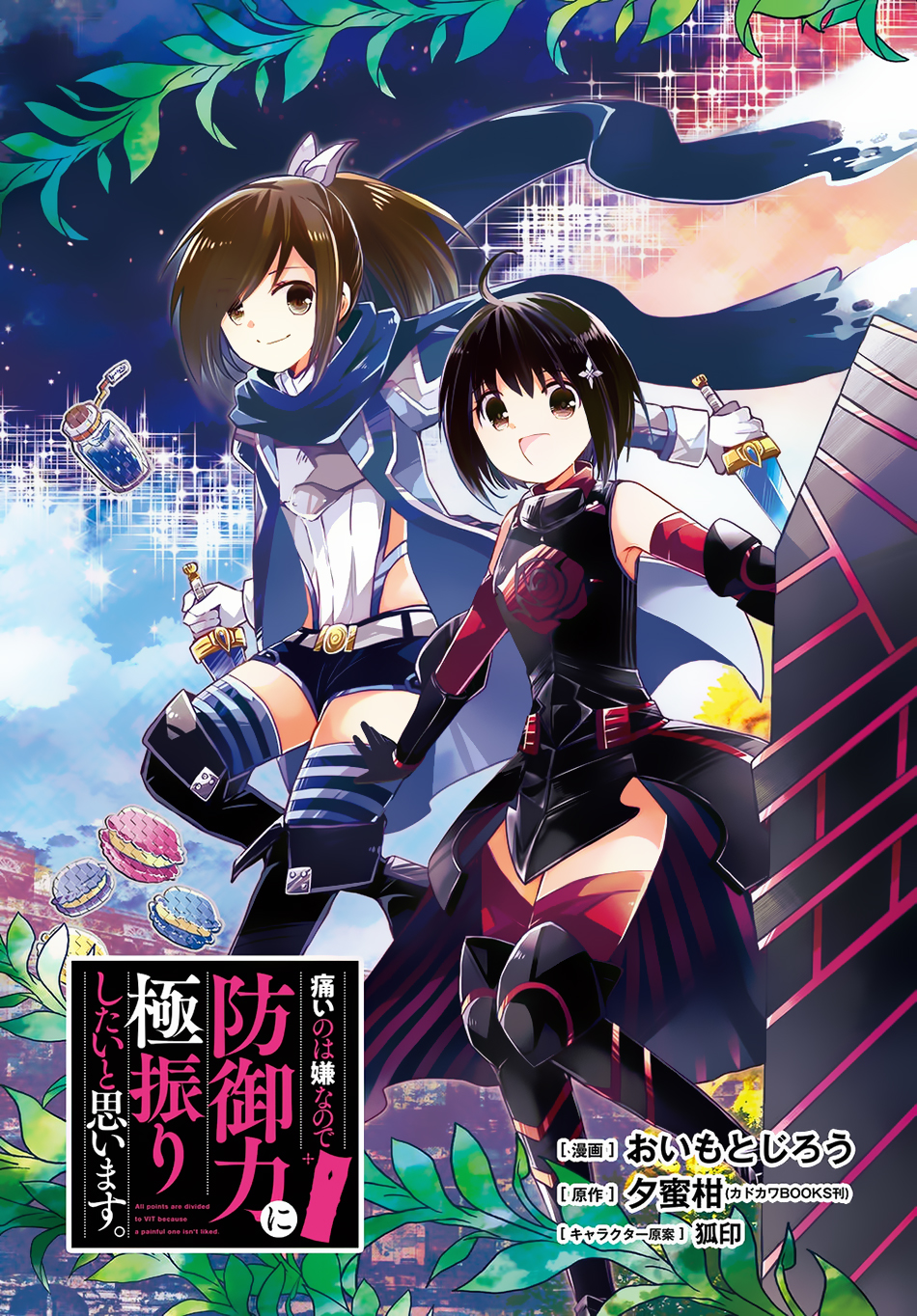 Itai no wa Iya nanode Bougyo-Ryoku ni Kyokufuri Shitai to Omoimasu Chapter 7 page 4 - Chapter 7