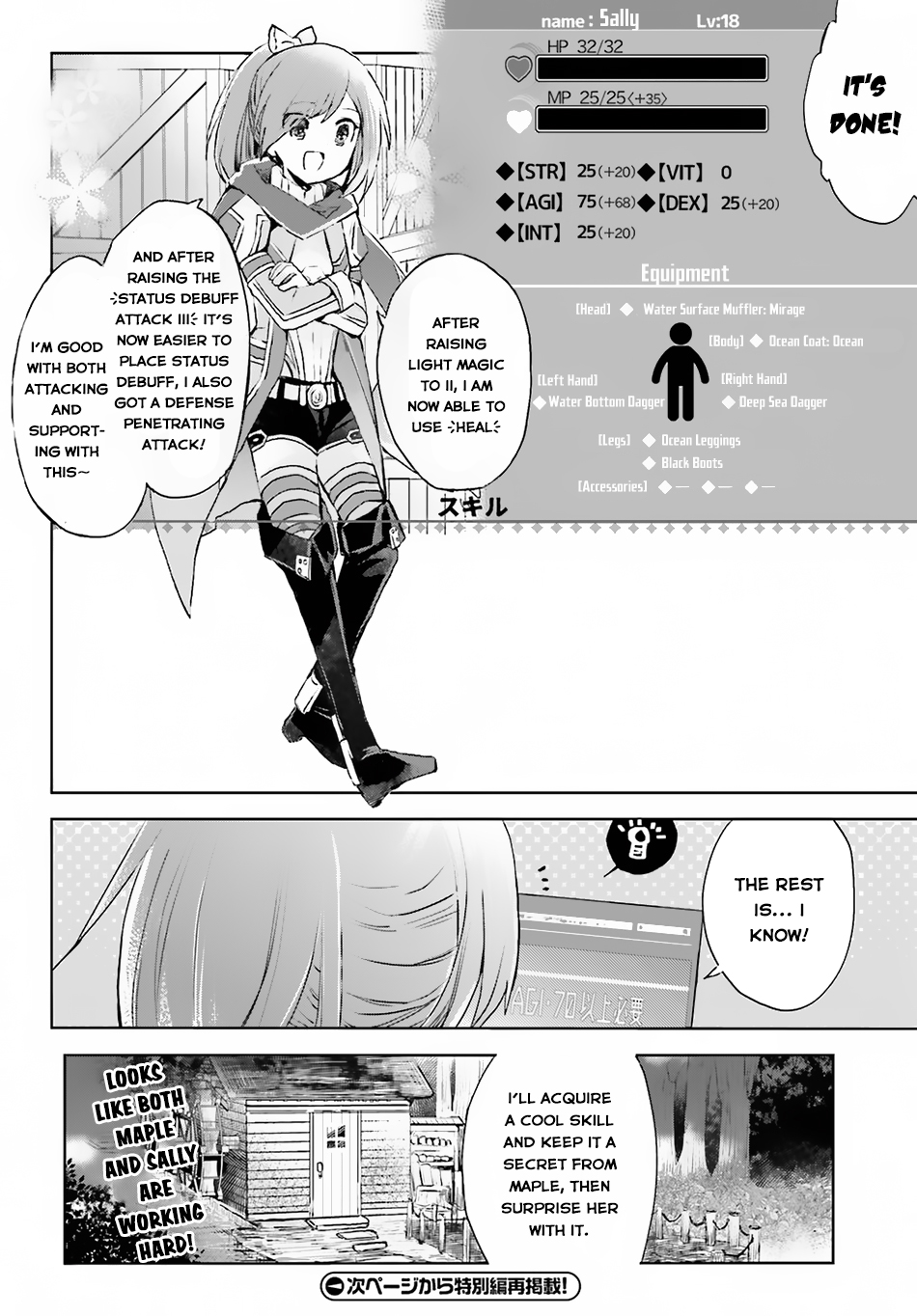 Itai no wa Iya nanode Bougyo-Ryoku ni Kyokufuri Shitai to Omoimasu Chapter 8 page 19 - Chapter 8