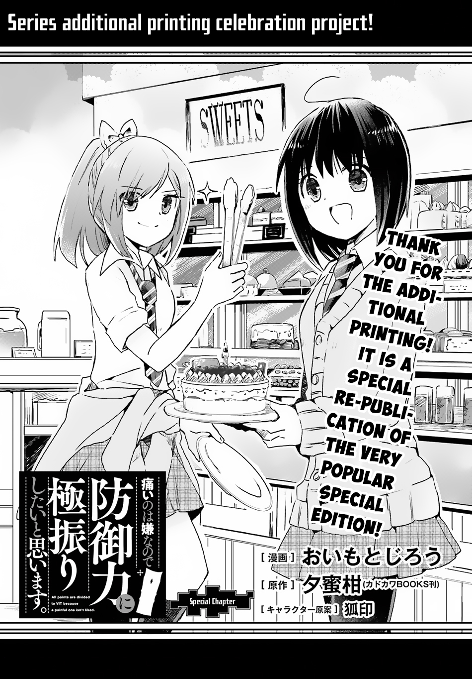 Itai no wa Iya nanode Bougyo-Ryoku ni Kyokufuri Shitai to Omoimasu Chapter 8 page 20 - Chapter 8