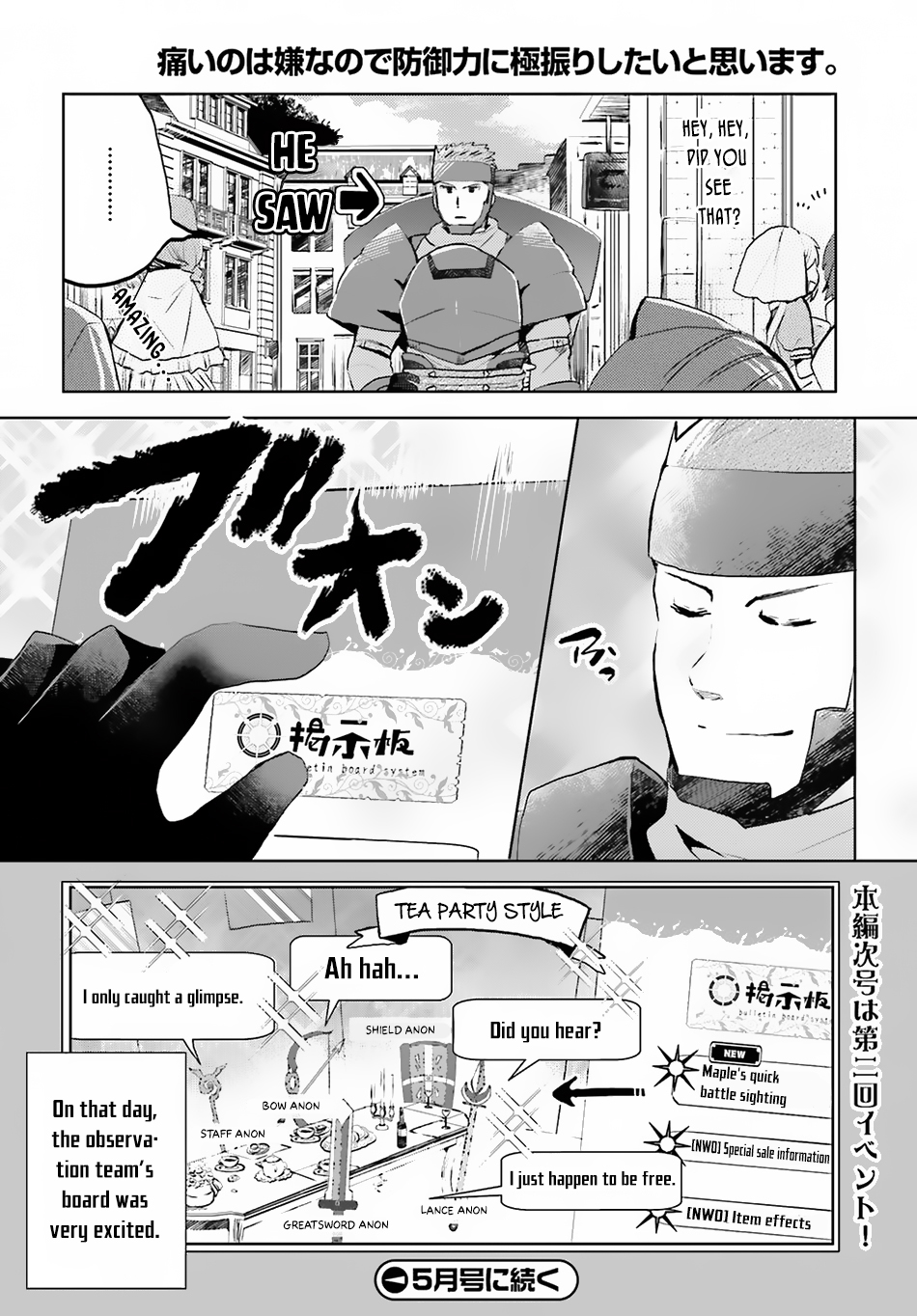 Itai no wa Iya nanode Bougyo-Ryoku ni Kyokufuri Shitai to Omoimasu Chapter 8 page 27 - Chapter 8
