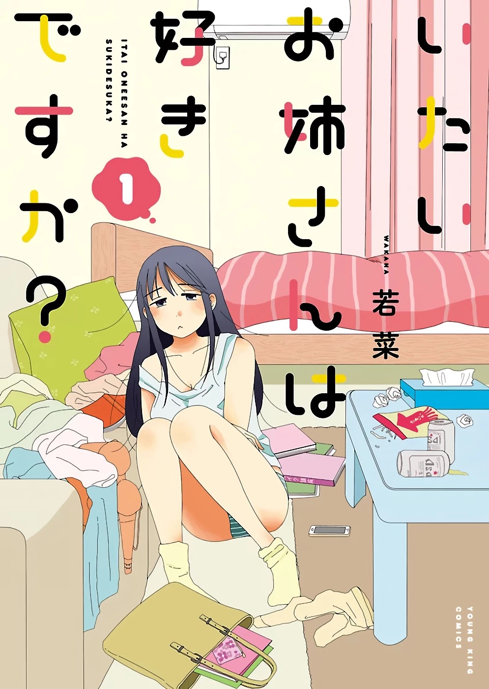 Itai onee-san wa sukidesu ka? Chapter 1 page 1 - Chapter 1: Painful Unreturnables