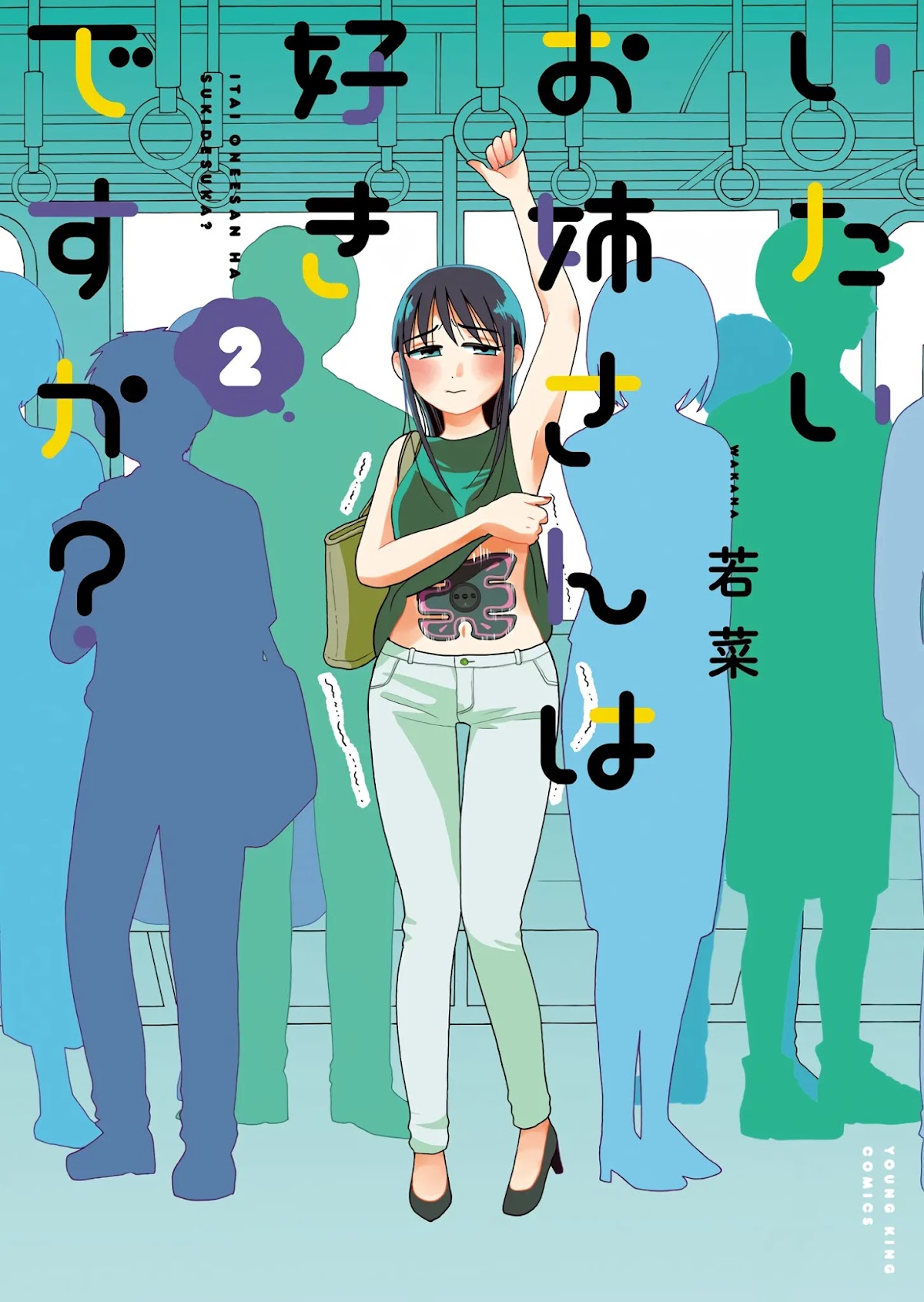 Itai onee-san wa sukidesu ka? Chapter 22 page 1 - Chapter 22: Painful Home Security