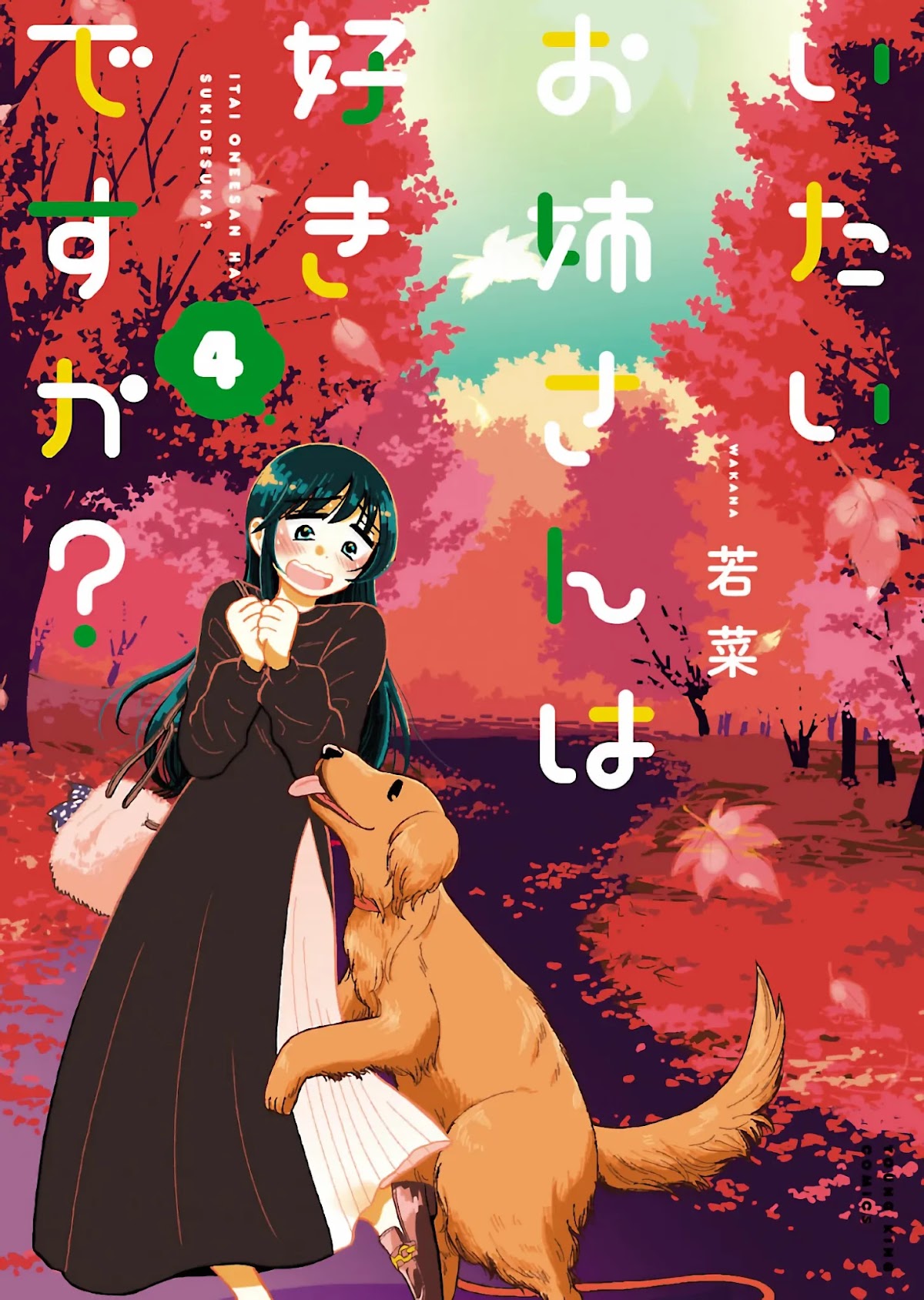 Itai onee-san wa sukidesu ka? Chapter 48 page 1 - Chapter 48: Painful Flasher