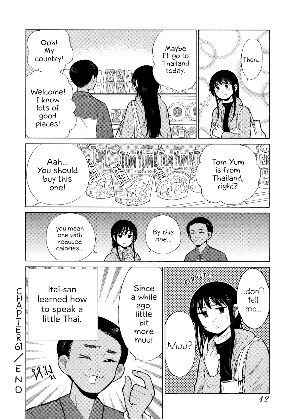 Itai onee-san wa sukidesu ka? Chapter 61 page 10 - Chapter 61: Painful Cultural Exchange
