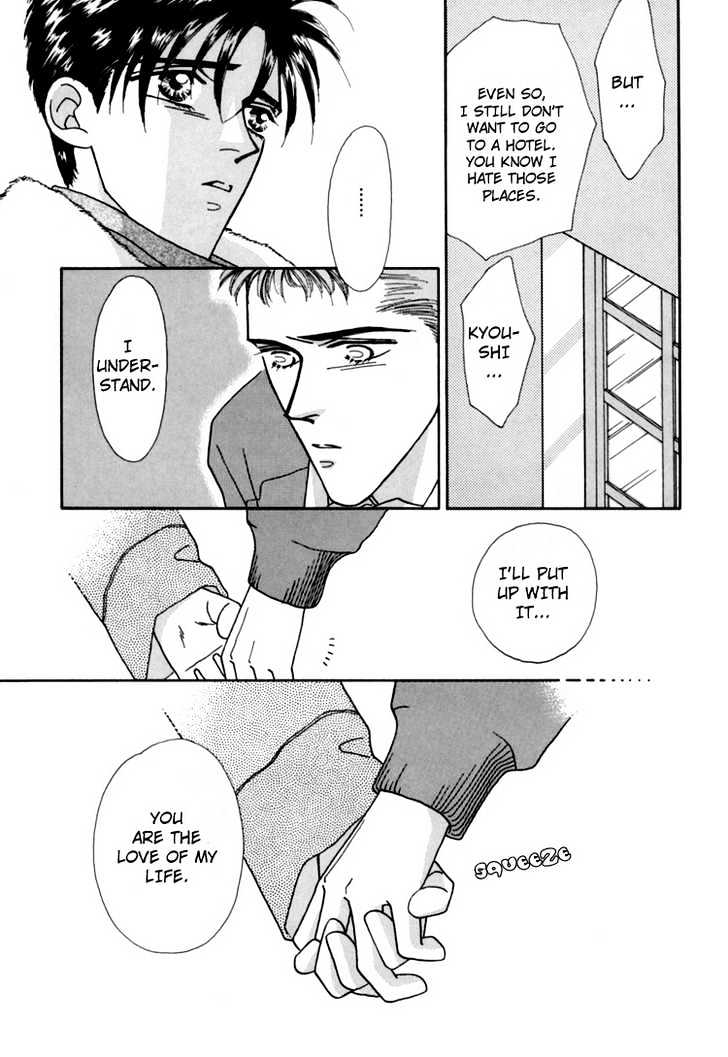 Itaike na Bokura Chapter 1 page 11 - Chapter 1 : Two of Love