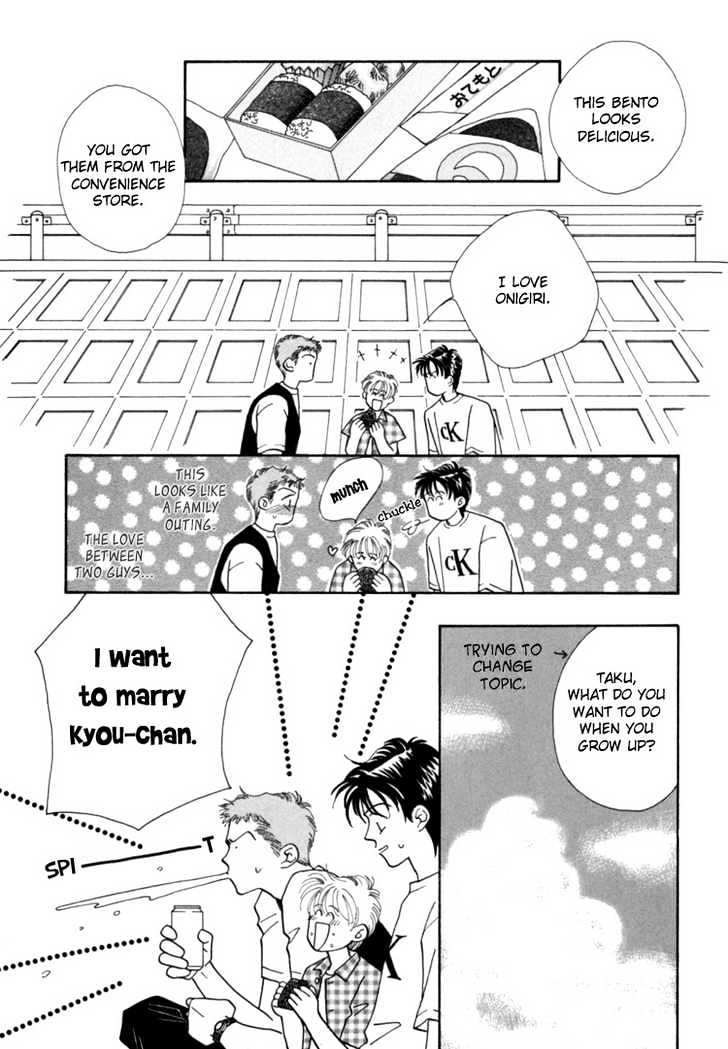 Itaike na Bokura Chapter 3 page 32 - Chapter 3 : God's Hands