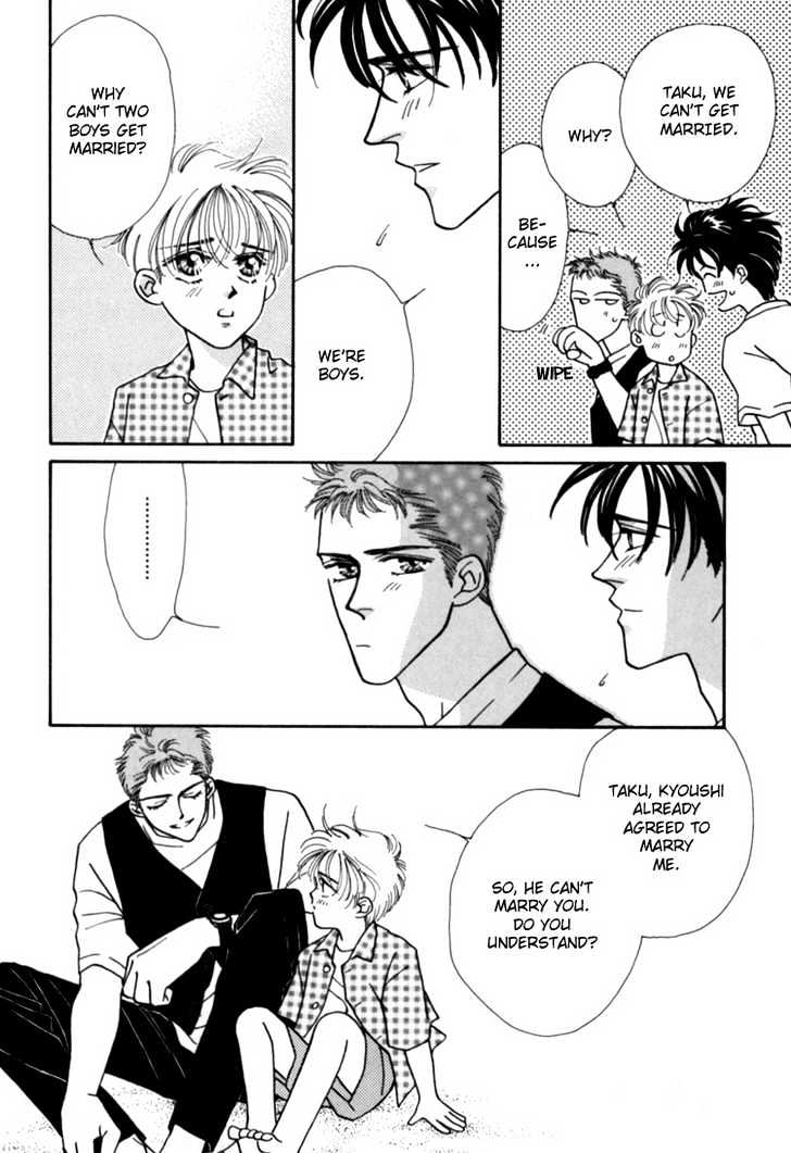 Itaike na Bokura Chapter 3 page 33 - Chapter 3 : God's Hands