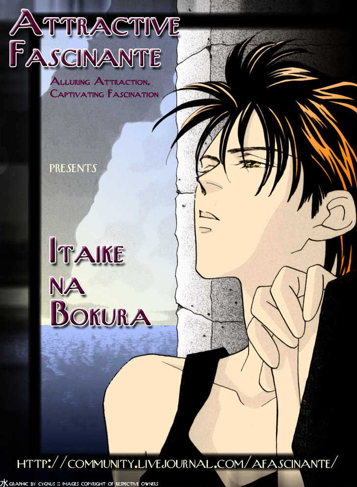 Itaike na Bokura Chapter 3 page 5 - Chapter 3 : God's Hands