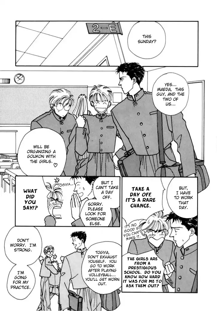 Itaike na Bokura Chapter 4 page 16 - Chapter 4: Don't Touch Me