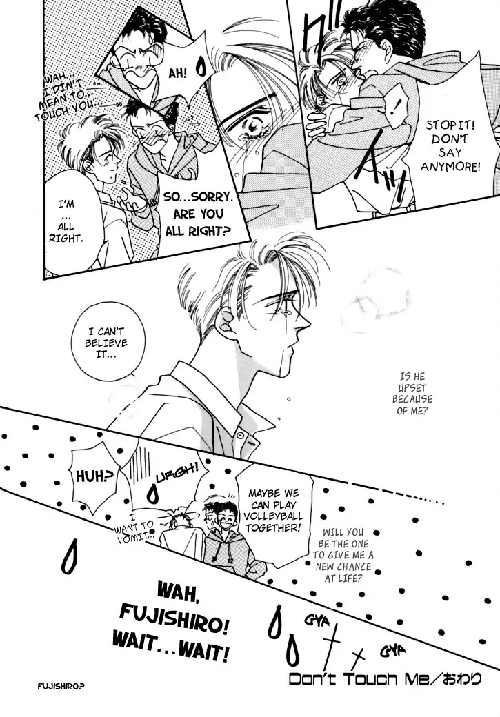 Itaike na Bokura Chapter 4 page 31 - Chapter 4: Don't Touch Me