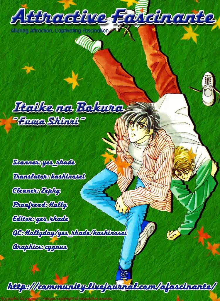 Itaike na Bokura Chapter 4 page 6 - Chapter 4: Don't Touch Me