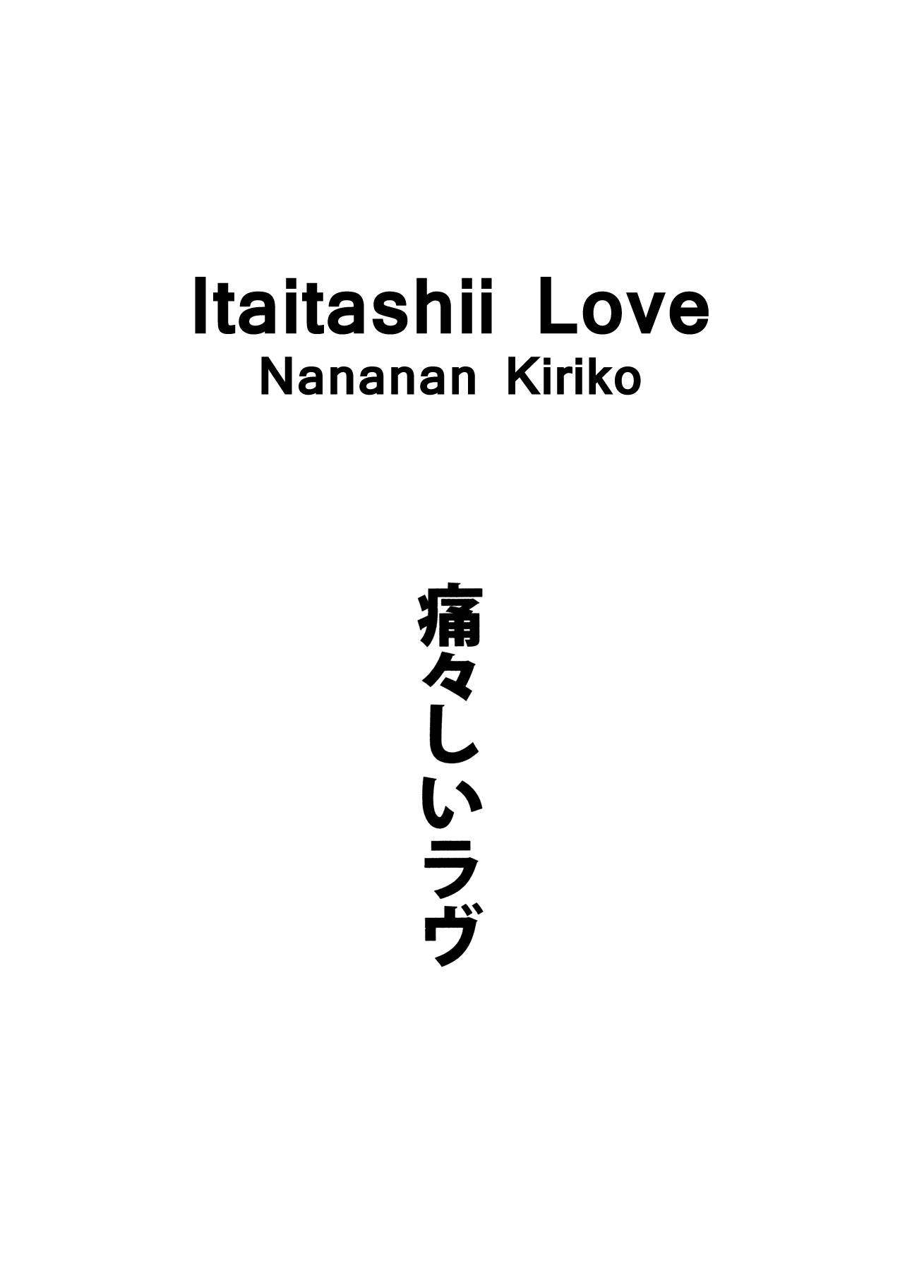 Itaitashii Love Chapter 1 page 4 - Chapter 1: His Scent
