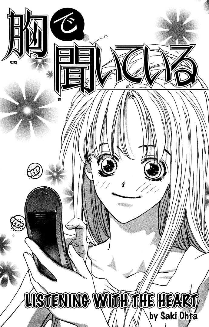 Itazura - Ijiwaru Tenshi Chapter 2.1 page 3 - Chapter 2.1 : Listening with the Heart