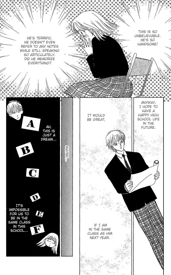 Itazura na Kiss Chapter 1 page 12 - Chapter 1