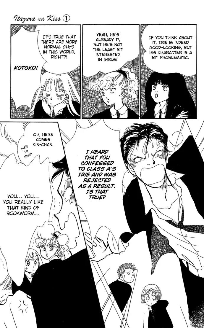 Itazura na Kiss Chapter 1 page 15 - Chapter 1