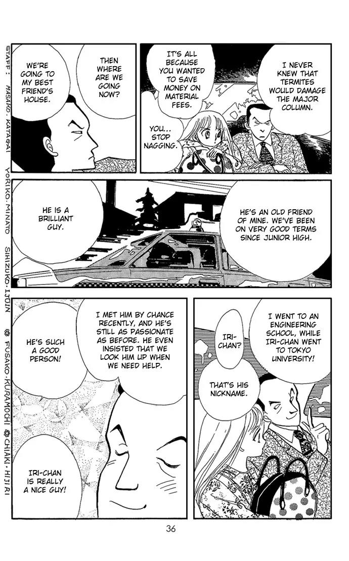 Itazura na Kiss Chapter 1 page 36 - Chapter 1