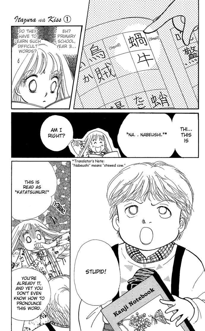 Itazura na Kiss Chapter 1 page 45 - Chapter 1