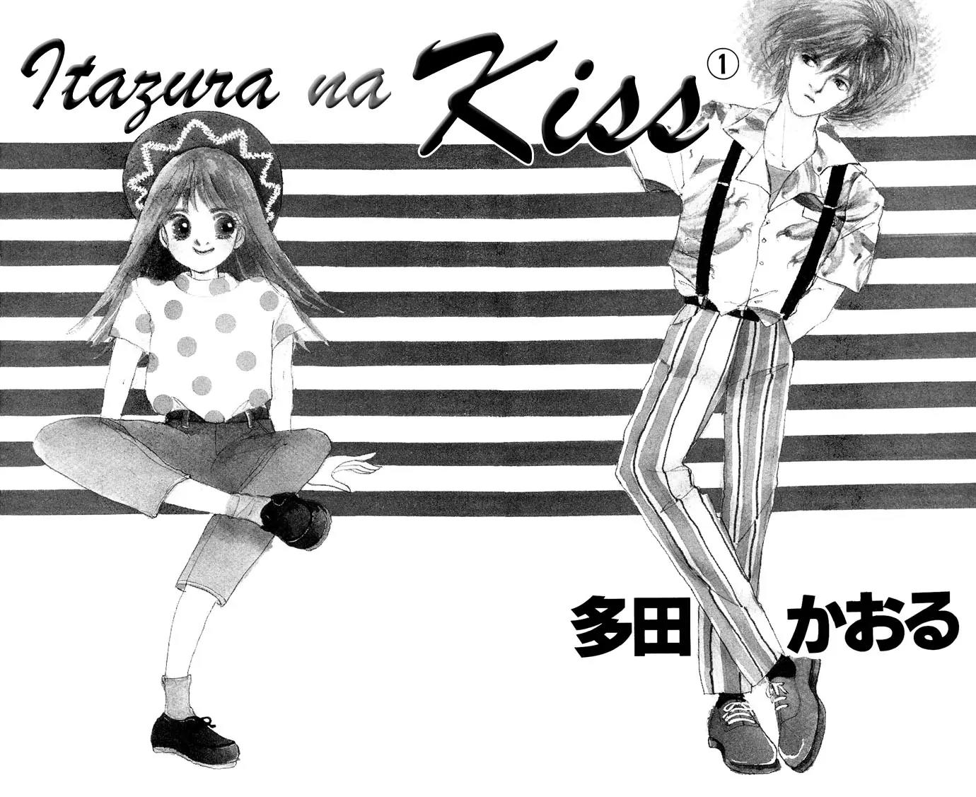 Itazura na Kiss Chapter 1 page 5 - Chapter 1