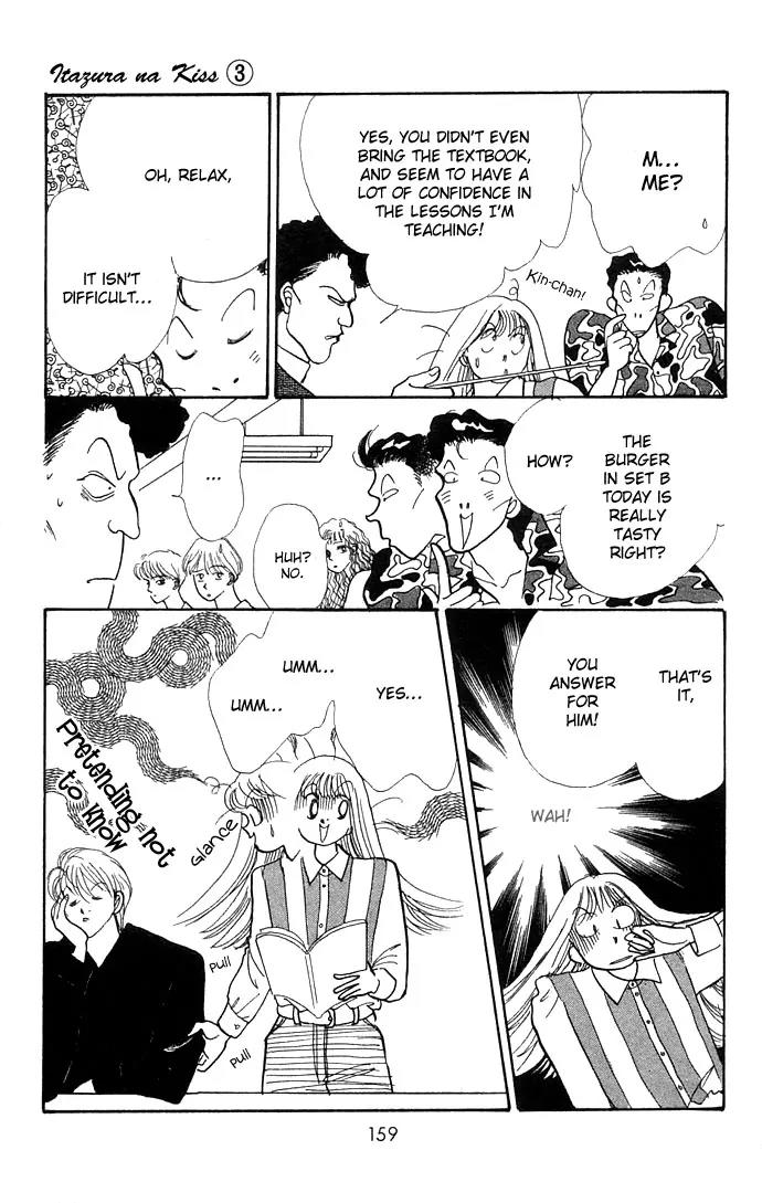Itazura na Kiss Chapter 11 page 15 - Chapter 11