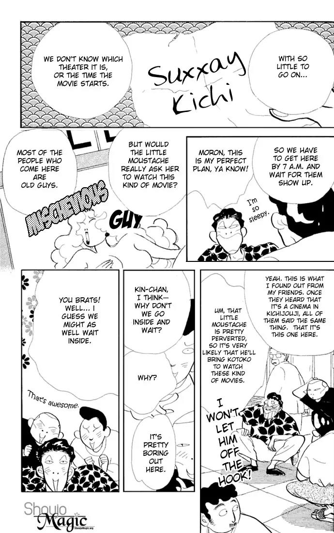 Itazura na Kiss Chapter 15 page 11 - Chapter 15