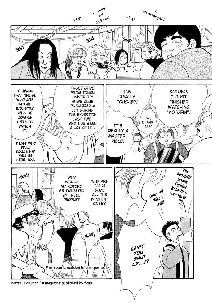 Itazura na Kiss Chapter 17 page 17 - Chapter 17