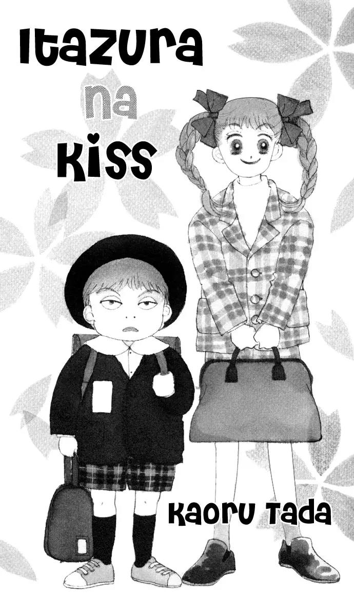 Itazura na Kiss Chapter 20 page 5 - Chapter 20